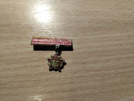 Хабаровск орденоносный