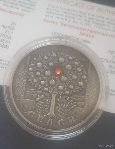Спасы, 20 рублей. Лоты - банк!