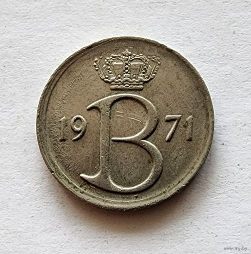 Бельгия 25 сантимов, 1971 Надпись на голландском - 'BELGIE'