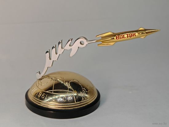 Сувенир Первый искусственный спутник МИР "Восток"