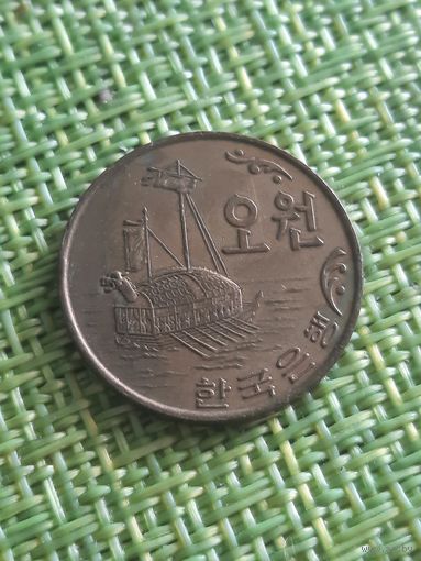 Южная Корея 5 вон 1968 г ( корабль  )