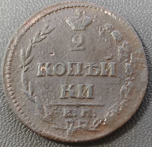 2 копейки 1810 года. Нечастая