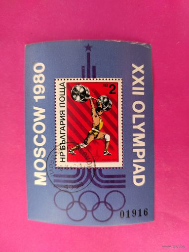 Болгария. Спорт. ( Блок ) 1980 года. *168.