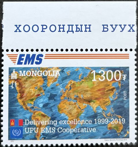 Монголия  2019  История почты. UPU EMS . Карта мира. Совместный выпуск.