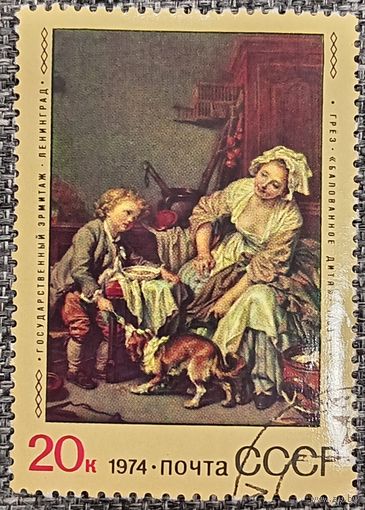 СССР 1974. Живопись. Грёз. Балованное дитя. Марка из серии