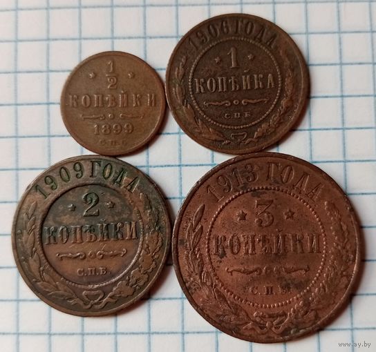 Четыре монеты царской России