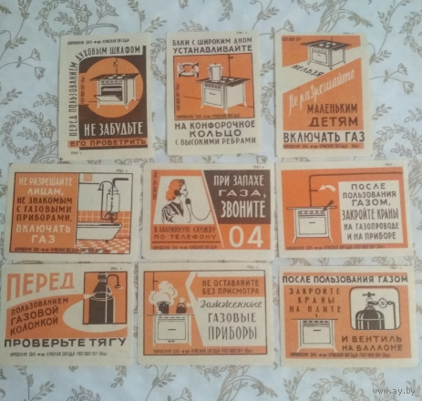 Спичечные этикетки  ф.Красная звезда. Соблюдайте правила пользования газом. 1961 год