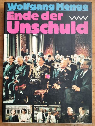 Wolfgang Menge. Ende der Unschuld: die Deutschen und ihre Atombombe. (Вольфганг Менге. Конец невинности: немцы и их атомная бомба)
