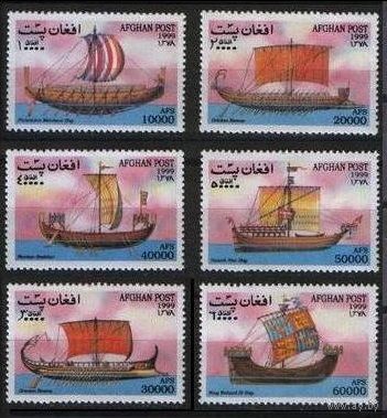 1999 Афганистан 1930-1935 Корабли с парусами 5,00 евро