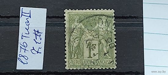 ФРАНЦИЯ 1876г. Тип 2. Гаш.