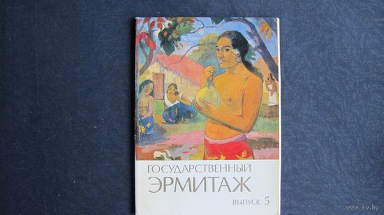 Набор открыток "Государственный Эрмитаж", выпуск 5 (12 шт., 1983 г.). Перечень на фото