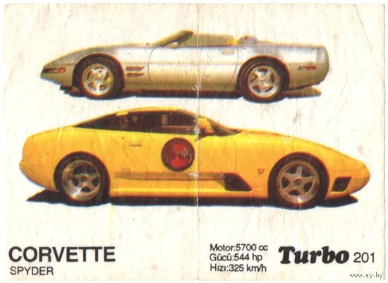 Турбо #201