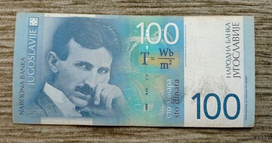 Werty71 Югославия 100 динаров 2000 банкнота Тесла