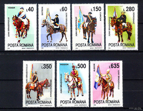 1995 Румыния. Военная форма MNH