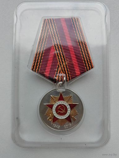 70 лет с рубля.