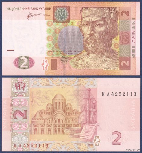 Украина, 2 гривны 2011 г, P-117c (КА, князь Ярослав, Софийский собор в Киеве), UNC