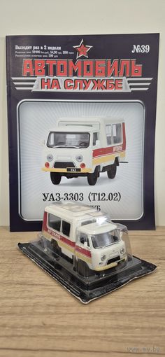 УАЗ-3303 (Т12.01) Автоклуб. Автомобиль на службе