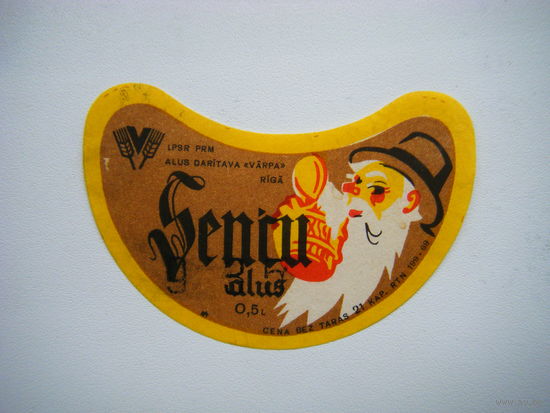 РАСПРОДАЖА!!! Коллекции Пивных Этикеток.