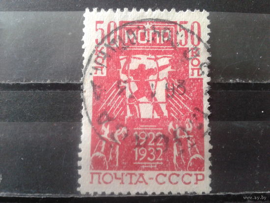 1932 МОПР
