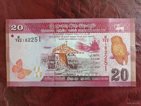 20 рупий Шри-Ланка 2022 г.