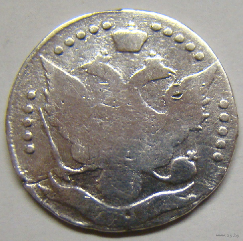 20 копеек  1793