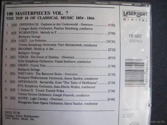 100 шедевров классической музыки, вып. 7. Лучшая десятка 1854-1866 гг.