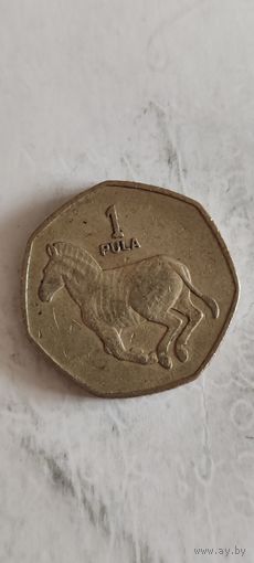 Ботсвана 1 пула 1991