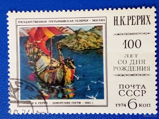 Ссср