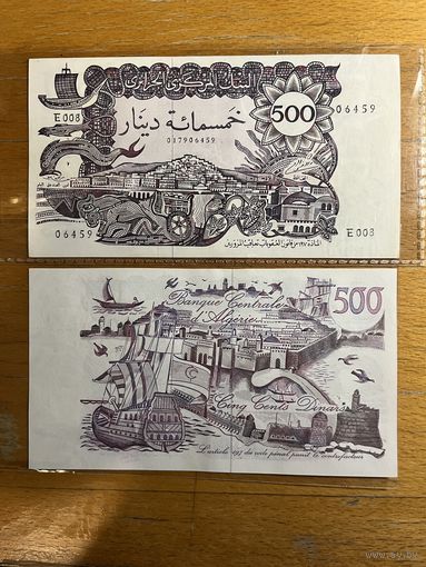 Алжир 1970 г. P129 500 динаров корабль и город