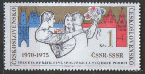 ЧСЛ. М. 2256. 1975. ЧиСт.