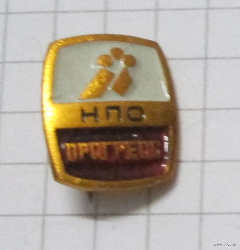 НПО Прогресс