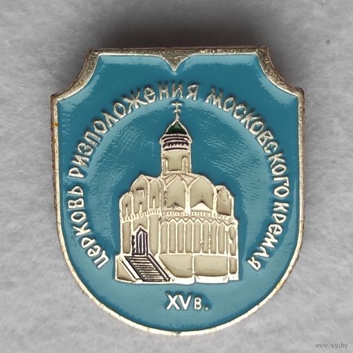 Церковь Ризоположения Московского Кремля XV в. #2