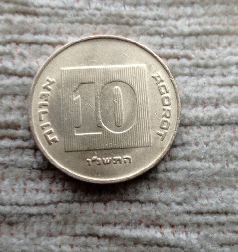 Werty71 Израиль 10 агорот 1996