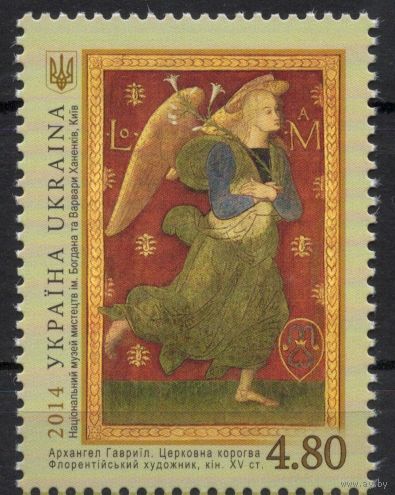 Украина 2014. Архангел Гавриил. 1 марка (752)