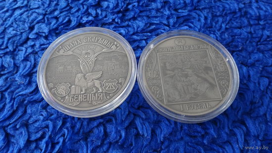 Торги . Шлях Скарыны. Венеция  . (" Путь Скорины. Венеция ") . медно-никель , 1 рубль , 2016 год .