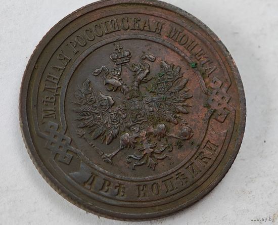 1915 год 2  копейки