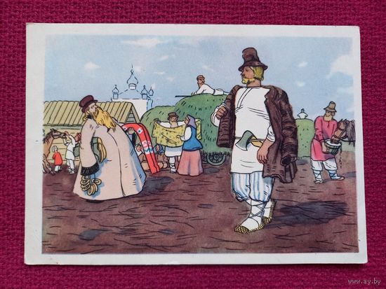 Встреча попа с Балдой. Каневский 1955 г. Чистая.