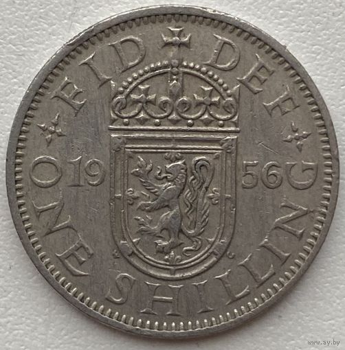 Великобритания 1 шиллинг 1956 г. Шотландский герб. Атакующий лев внутри коронованного щита