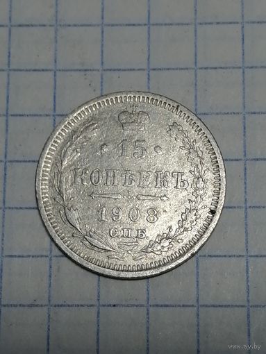 15 копеек 1908г. Старт с 2-х рублей. Смотрите другие лоты, много интересного.