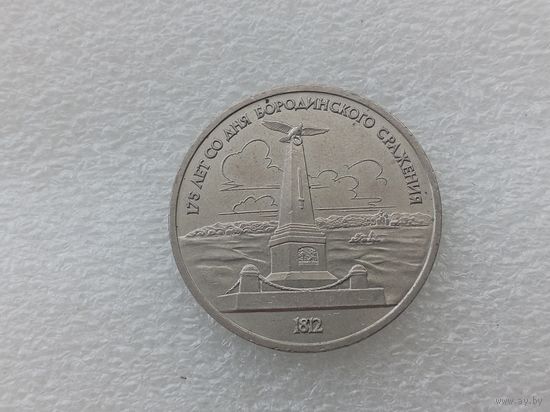 1 рубль СССР