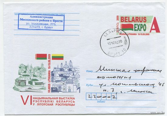 2009. Конверт, прошедший почту "VI Национальной выставке Республики Беларусь в Литовской Республике Беларусь ЭКСПО-2009"