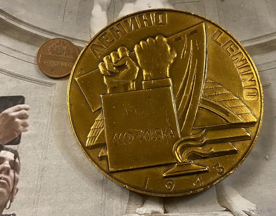 ЛЕНИНО (1983 г.) СССР-ПНР, 65 мм, ляминь