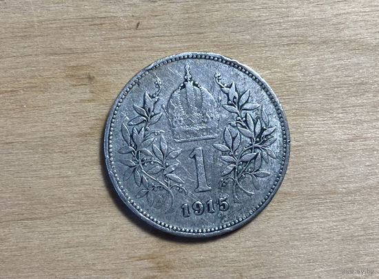 1 крона 1915 год Австро-Венгрия