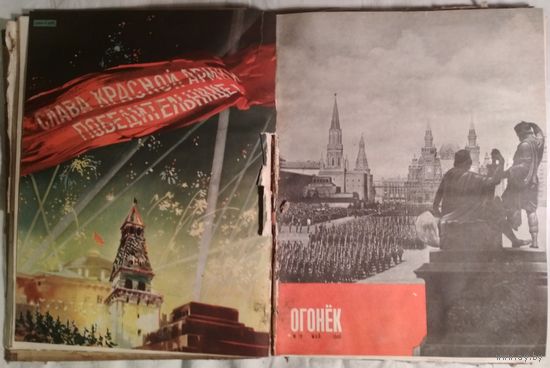 ОГОНЁК 1946г. П-04