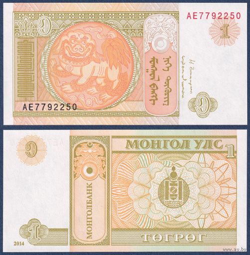 Монголия, 1 тугрик 2014 г., P-61Ab (AE), UNC
