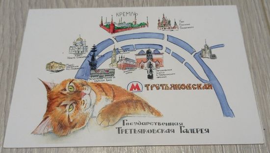 Посткроссинг. Открытка из серии "Коты", худ.М.Чурова (10х15). Прошла почту. Художественная марка.