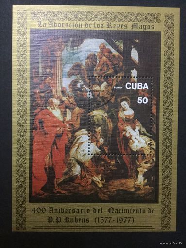 400 лет Рубенсу. Куба,1977, блок