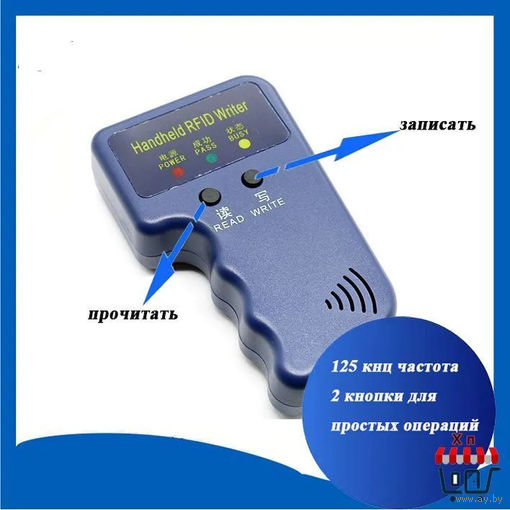 Дубликатор домофонных ключей