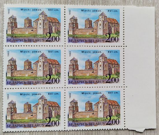 Марки. Беларусь. 0112.6 марок одним лотом. 1992 г.