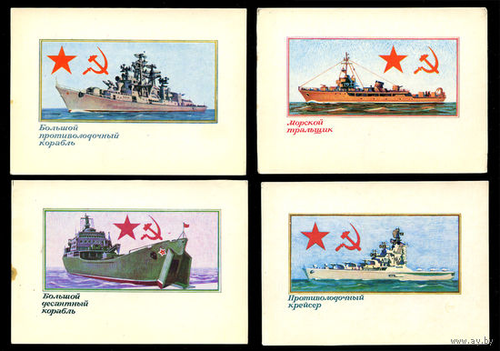 История Отечественного флота. 1974. Полный набор 4 открытки для картмаксимумов.